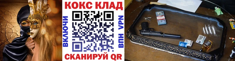 Кокаин Эквадор  закладка  Бобров 