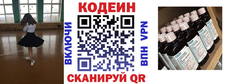 omg ссылки  Бобров  Codein напиток Lean (лин) 