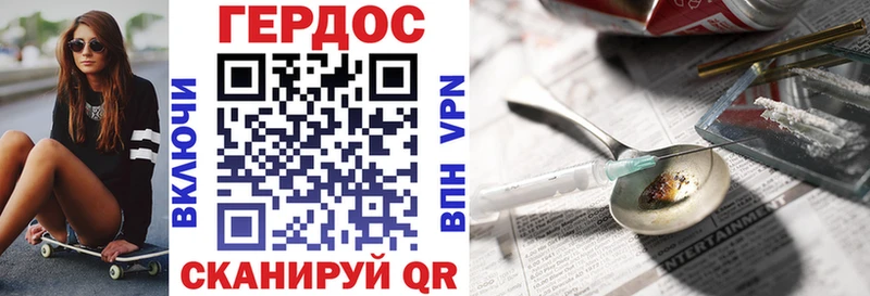 ГЕРОИН хмурый  наркотики  Бобров 
