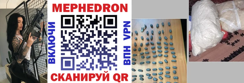 МЕФ кристаллы Бобров